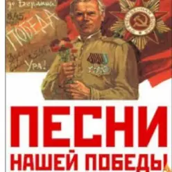 Георгий Виноградов — Два Максима