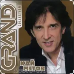 Кай Метов - Position № 2 (Dance mix)