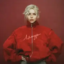 Маша Кондратенко — лямур