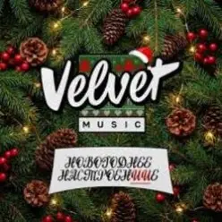Velvet Music — Рассвет