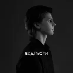 USTYM — Зачаровний