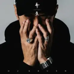 DJ Krush — 闇幻影 -Yamigenei-