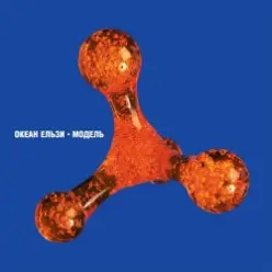 Океан Ельзи — Квітка