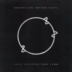 Пионерлагерь Пыльная радуга — Мы