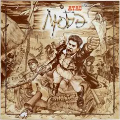 Любэ — Агрегат