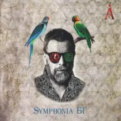 Аквариум — USB