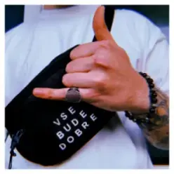 SUROV — Все буде добре