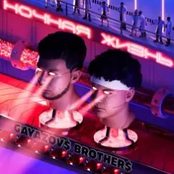 GAYAZOV$ BROTHER$ — Москович