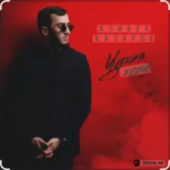 Алибек Казаров - Чужая жена