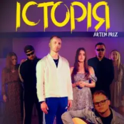 Artem Priz — Історія
