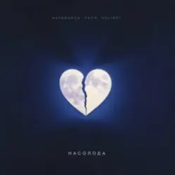 kavabanga Depo kolibri — Насолода