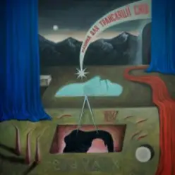 паліндром — Невагомість