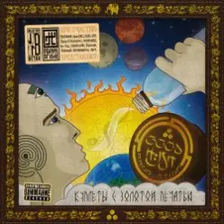 Good Hash Production — Время Уходит п.у.