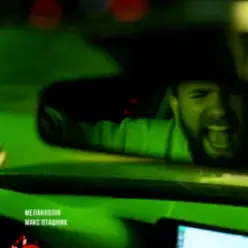 макс пташник — меланхолія