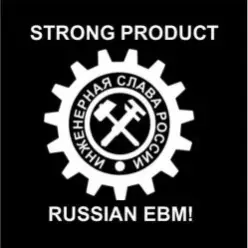 Strong Product — От станка!