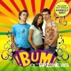 !БУМ! — Подари