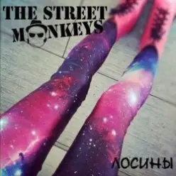 The Street Monkeys — Леопардовые Феи
