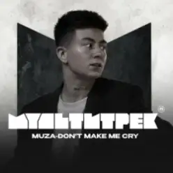 MUZA & МУЛЬТИТРЕК — Don't make me cry