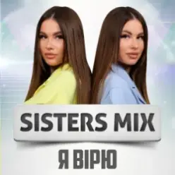 SISTERS MIX — Я вірю