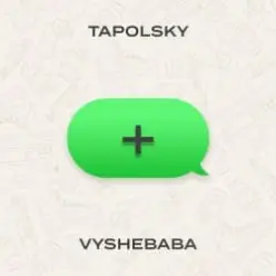 Tapolsky & Vyshebaba — Плюс (+)