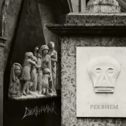 Deathhawk - Реквием