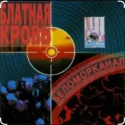 Беломорканал — Разведенные мосты