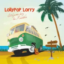 Lollypop Lorry — Shake Man