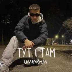 Umrykhin — Тут і там