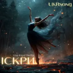 UKRsong — Іскри (Uno Kaya Remix)