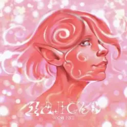 ФЕЙ — Далеко