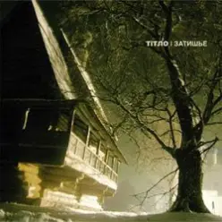 Тiтло — Осенняя