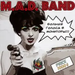 M.A.D. Band — Чудный вечер (Wonderful Evening)