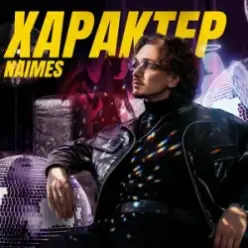NAIMES — характер