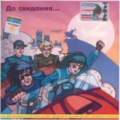 Земфира — До свидания...