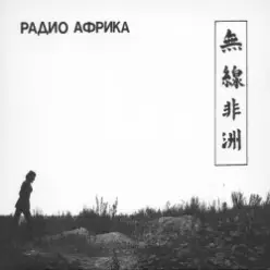 Аквариум — С Утра Шёл Снег