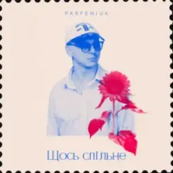 Parfeniuk — Щось спільне