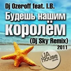 DJ Ozeroff feat. I.B. — Будешь Нашим Королём (DJ Sky Radio Remix)