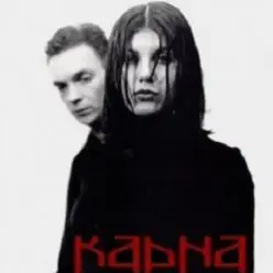 Карна — Уплывает моя любовь (JAAP Remix)