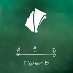 A#3 ft. Lojaz — Врываемся