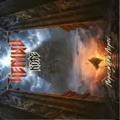 Черный Кофе — Пылает за окном звезда