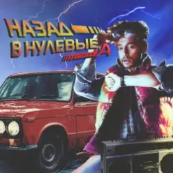 Александр Гужов — Ночи без тебя