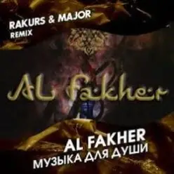 Al Fakher — Музыка Для Души