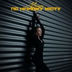 MAEVE — По нічному місту