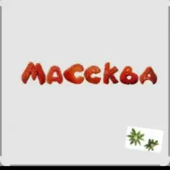 Массква — 7 Этаж