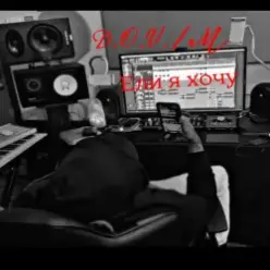 D.OV./M — Ее талия.