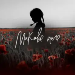 Pivovarov Prod & Daryna Samurai — Макове поле (Kasa Remixoff remix)