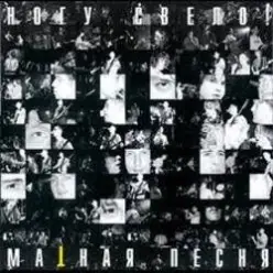 Ногу Свело! - Х..