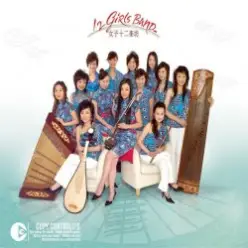 12 Girls Band — Flow of the River