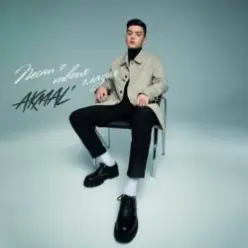 Akmal' — По полюшку