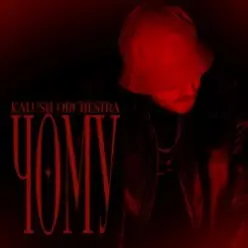 Kalush Orchestra — Чому